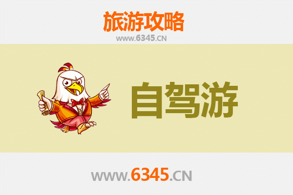 淮南潘集家庭自驾游攻略：探索皖北风情，乐享亲子时光