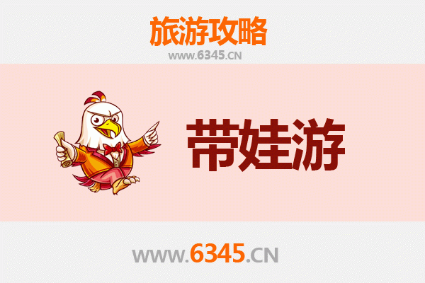 淮南潘集亲子游攻略：带娃探索乡村乐趣与自然奇观