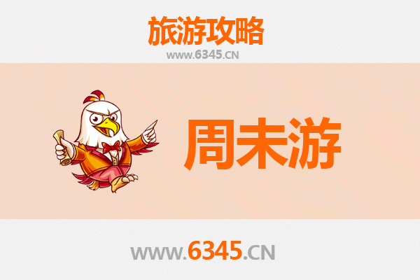 淮南潘集周末游攻略：探索皖北风情，品味地道美食