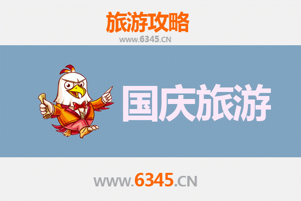 国庆避开人潮，淮南潘集小众旅行指南